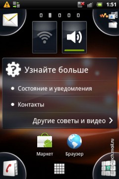  Sony Ericsson Live with Walkman:   Android