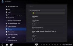  Lenovo ThinkPad Tablet:  