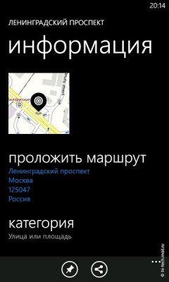   Nokia Lumia 710:  Windows Phone