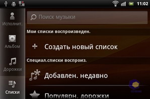  SonyEricsson Xperia_mini_Pro