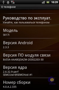  SonyEricsson Xperia_mini_Pro