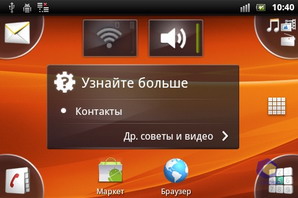  SonyEricsson Xperia_mini_Pro