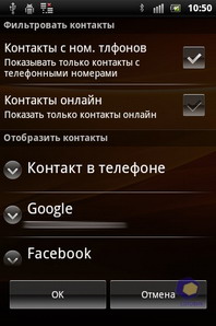  SonyEricsson Xperia_mini_Pro