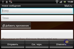  SonyEricsson Xperia_mini_Pro