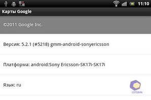  SonyEricsson Xperia_mini_Pro