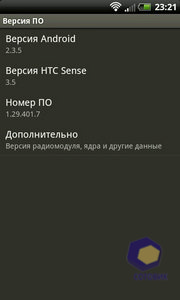  HTC Rhyme