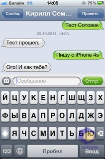  iPhone 4S