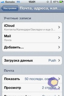  iPhone 4S