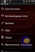  SonyEricsson XPERIA_mini