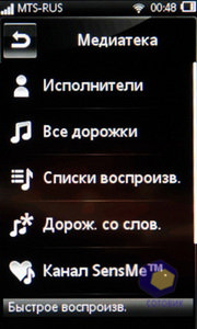  SonyEricsson Mix_Walkman