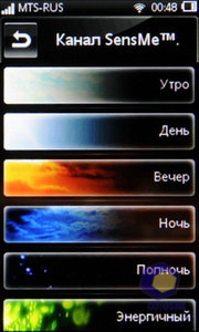  SonyEricsson Mix_Walkman