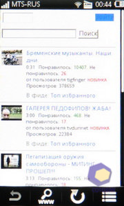  SonyEricsson Mix_Walkman