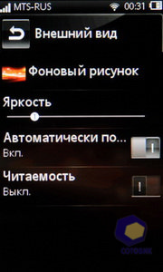  SonyEricsson Mix_Walkman