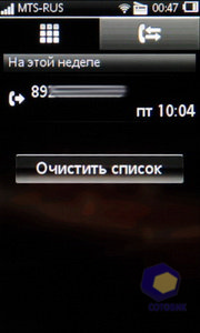  SonyEricsson Mix_Walkman