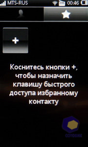  SonyEricsson Mix_Walkman