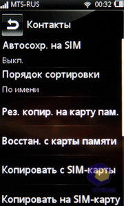  SonyEricsson Mix_Walkman