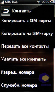  SonyEricsson Mix_Walkman