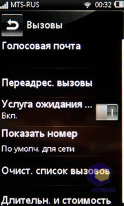  SonyEricsson Mix_Walkman