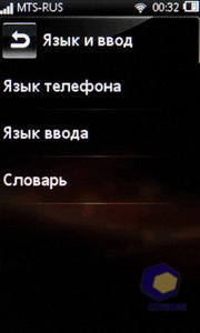  SonyEricsson Mix_Walkman