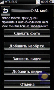  SonyEricsson Mix_Walkman