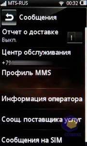  SonyEricsson Mix_Walkman