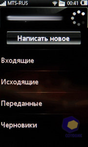  SonyEricsson Mix_Walkman