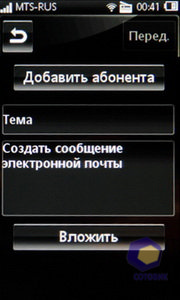  SonyEricsson Mix_Walkman