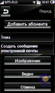  SonyEricsson Mix_Walkman