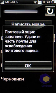  SonyEricsson Mix_Walkman