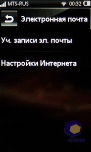  SonyEricsson Mix_Walkman