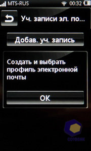  SonyEricsson Mix_Walkman