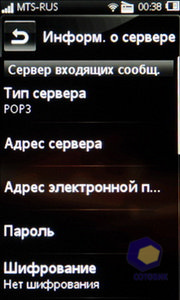  SonyEricsson Mix_Walkman