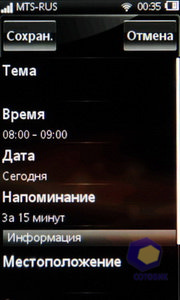  SonyEricsson Mix_Walkman