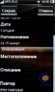  SonyEricsson Mix_Walkman