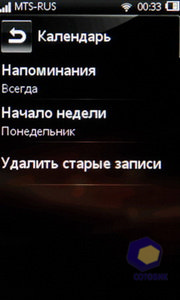  SonyEricsson Mix_Walkman