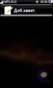  SonyEricsson Mix_Walkman