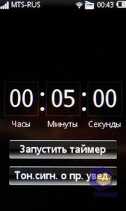  SonyEricsson Mix_Walkman