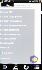  SonyEricsson Mix_Walkman