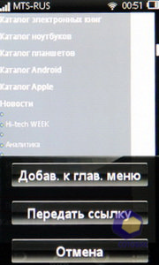  SonyEricsson Mix_Walkman