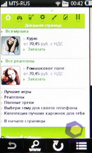  SonyEricsson Mix_Walkman