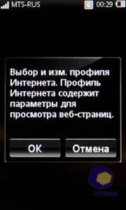  SonyEricsson Mix_Walkman