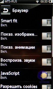  SonyEricsson Mix_Walkman