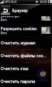  SonyEricsson Mix_Walkman