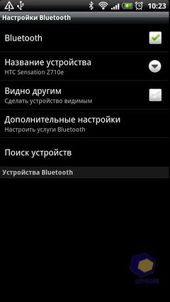  HTC Sensation