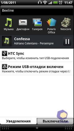  HTC Sensation