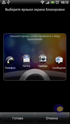  HTC Sensation