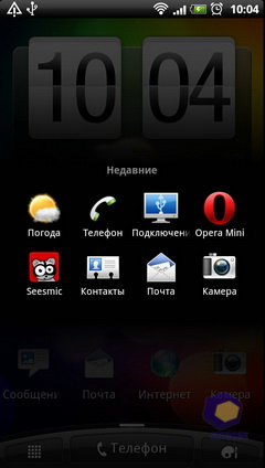  HTC Sensation
