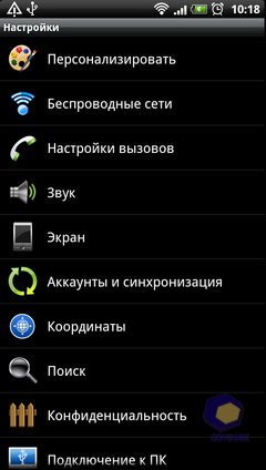  HTC Sensation