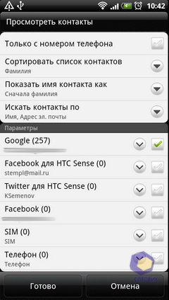  HTC Sensation