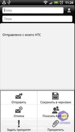  HTC Sensation